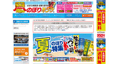 Desktop Screenshot of i-nobori.com