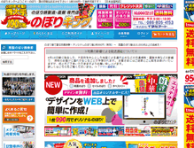 Tablet Screenshot of i-nobori.com